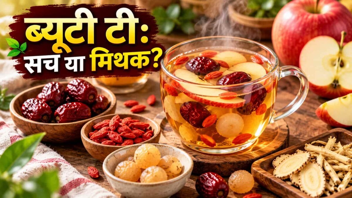 Chinese Apple Beauty Tea: काँच के कप में सुनहरी सेब की चाय, पास में लाल खजूर, लॉन्गन और गोजी बेरी